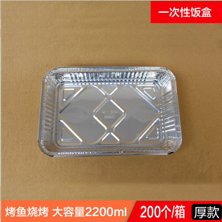 (箱/200只) 錫紙盒 烤魚燒烤一次性鋁箔碗 大容量錫紙盤子 (包運送上門)