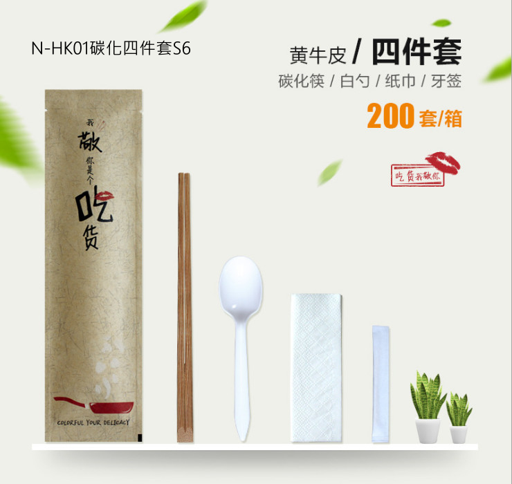 (箱/200套) 一次性筷子餐具套裝外賣打包湯勺牙籤牛皮紙三四件套200套 (包運送上門)