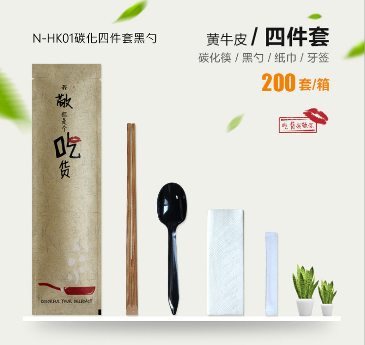 (箱/200套) 一次性筷子餐具套裝外賣打包湯勺牙籤牛皮紙三四件套200套 (包運送上門)