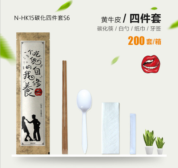 (箱/200套) 牛皮紙一次性筷子餐具套裝包帶湯勺牙籤四件外賣快餐 (包運送上門)