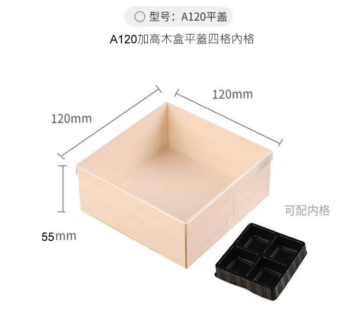 (箱/200套) 木製包裝盒 高檔木質烘焙包裝盒蛋糕點心盒綠豆糕月餅6粒10粒裝盒壽司打包盒