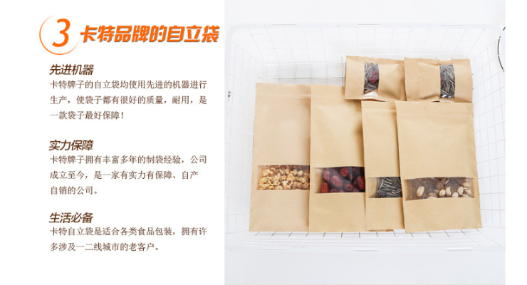 (箱/2000個) 茶葉袋牛皮紙自立自封袋開窗牛皮紙袋堅果食品包裝袋乾果類密封袋 (包運送上門)