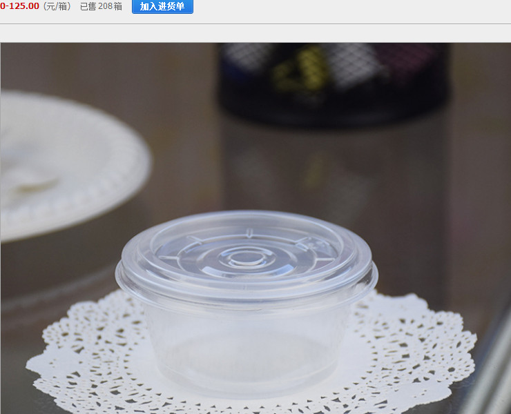(箱/2500套) 醬料杯透明塑料一次性醬料盒 分體調料盒 果凍杯帶蓋2oz/1.5盎司 (包運送上門)