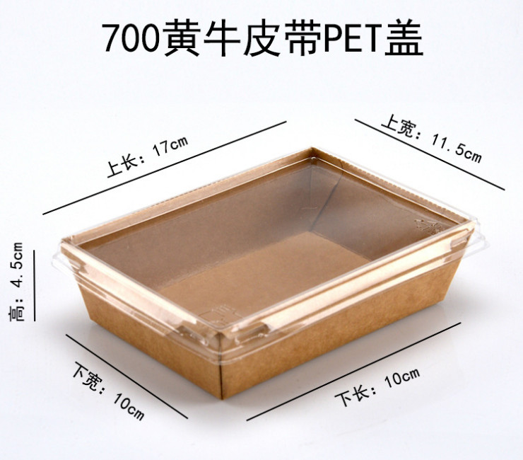(箱/300個) 一次性紙碗方形黃牛皮紙便當盒 外賣沙拉打包盒帶蓋 (包運送上門) - 關閉視窗 >> 可點按圖像
