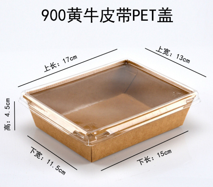 (箱/300個) 一次性紙碗方形黃牛皮紙便當盒 外賣沙拉打包盒帶蓋 (包運送上門)