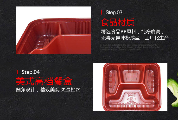 (箱/300套) 一次性紅黑四格食品包裝盒方形飯盒便當盒外賣塑料外賣打包盒餐盒 (包運送上門) - 關閉視窗 >> 可點按圖像