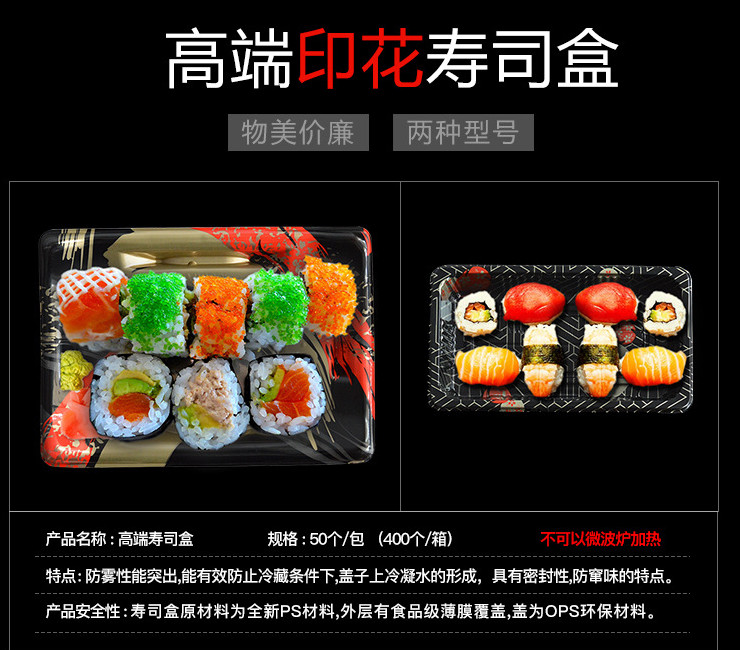 (Box/400) Disposable Sushi Box Ps Food Packaging Box Pvc Plastic Box Processing Custom Japanese Style Sushi Box (Door Delivery Included)