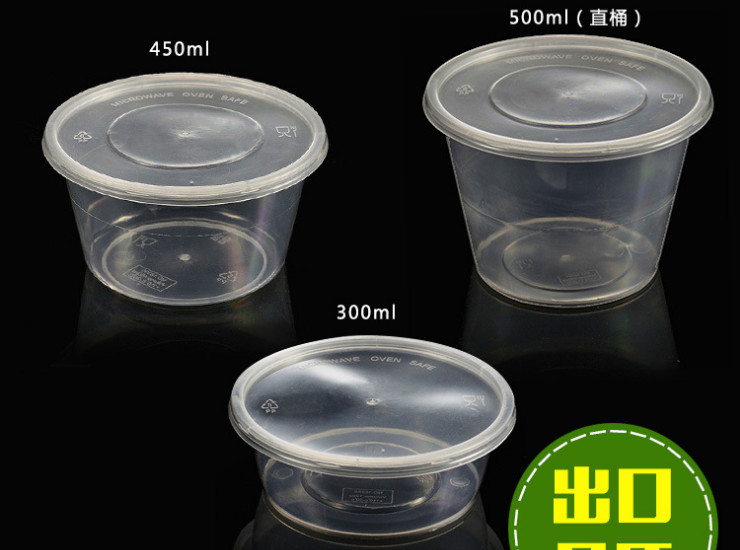 (箱/300套) 一次性塑料碗带盖 圆形餐盒环保 pp外卖饭盒 打包小圆盒 (包运送上门)
