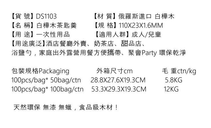 (箱/5000支) 一次性木製品 咖啡勺子冰淇淋木勺11CM (包運送上門)