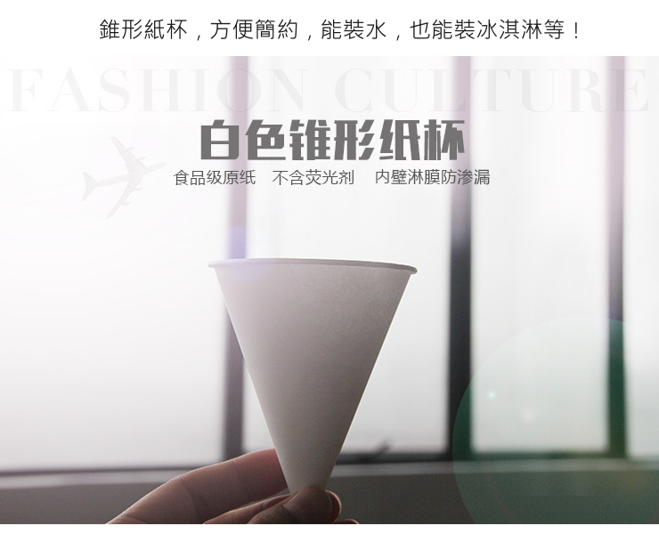 (Box/5000 Pcs) White Cone Cup Disposable Paper Cup Drinking Water Cup End Cup Environmental Paper Cup (Door Delivery Included)