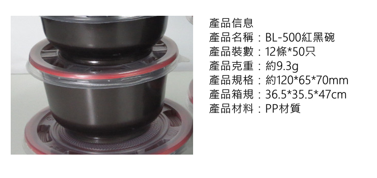 (Box/600 Sets) Disposable Red And Black Pp Packing Bowl Pp Soup Bowl Takeaway Bowl 360/500/700/850/1000Ml (Door Delivery Included)
