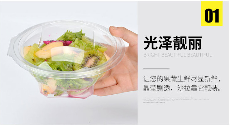(箱/900个) 一次性沙拉盒子外卖果盒 透明塑料碗水果保鲜盒打包盒 多款式供选 (包运送上门)
