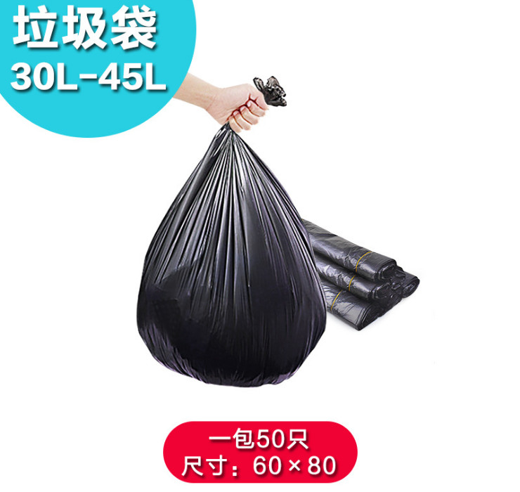 (箱/500個) 加厚垃圾袋方便提手垃圾袋塑料袋45L專用50只裝大號 (包運送上門)