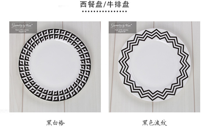 陶瓷骨瓷西餐盤 黑白幾何創意牛排西餐盤子歐式家用骨瓷陶瓷點心平盤餐具套裝批發