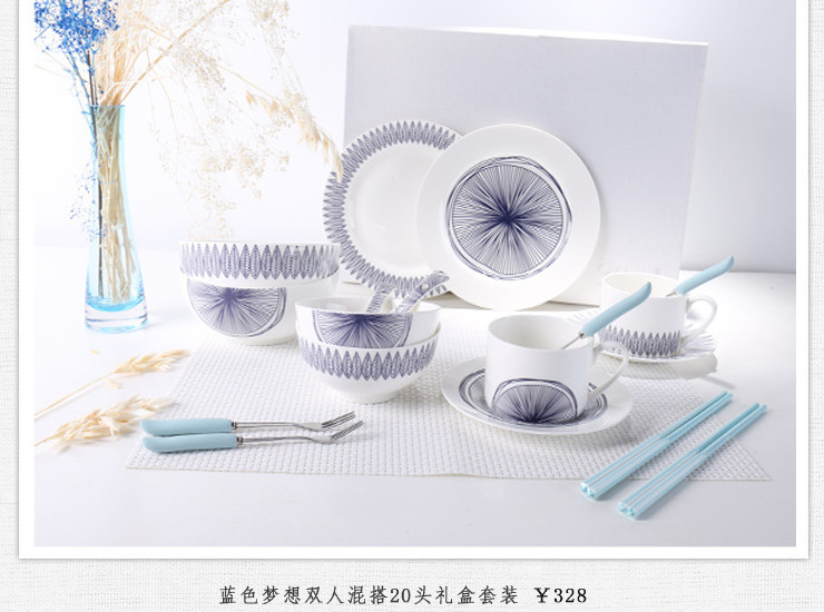 陶瓷餐具套裝 20頭歐式創意高檔骨瓷餐具禮盒套裝 簡約陶瓷盤碟碗筷子 婚慶禮品