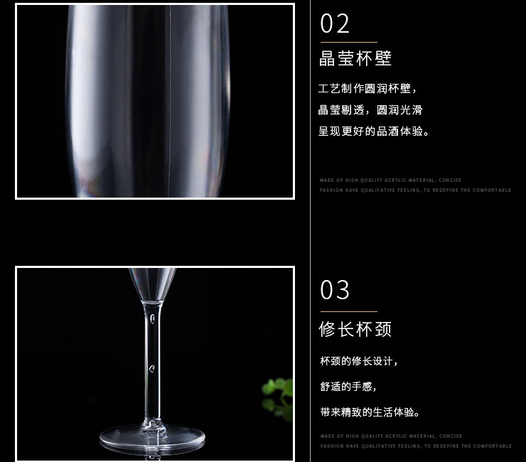創意 香檳杯 PC紅酒杯 亞克力高腳杯 透明塑料杯