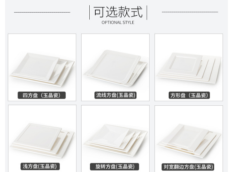 創意酒店西式白色點心盤正方盤平盤仿瓷密胺塑料餐具 (多款多尺寸)