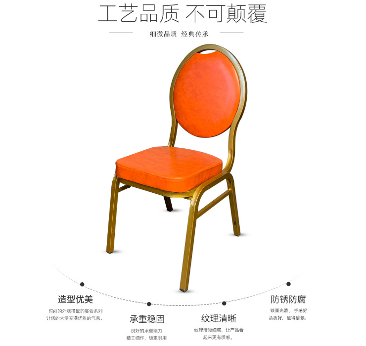 直銷鐵椅北歐椅子宴會靠背鐵藝休閒輕奢餐椅簡約創意款風格 宴會椅 (運費另報)