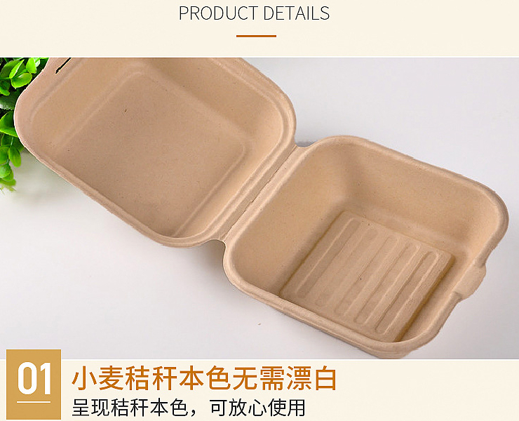 (即取環保可降解秸稈漢堡盒現貨) (箱/500個) 一次性可降解紙漿450ml漢堡盒 打包外賣方形盒