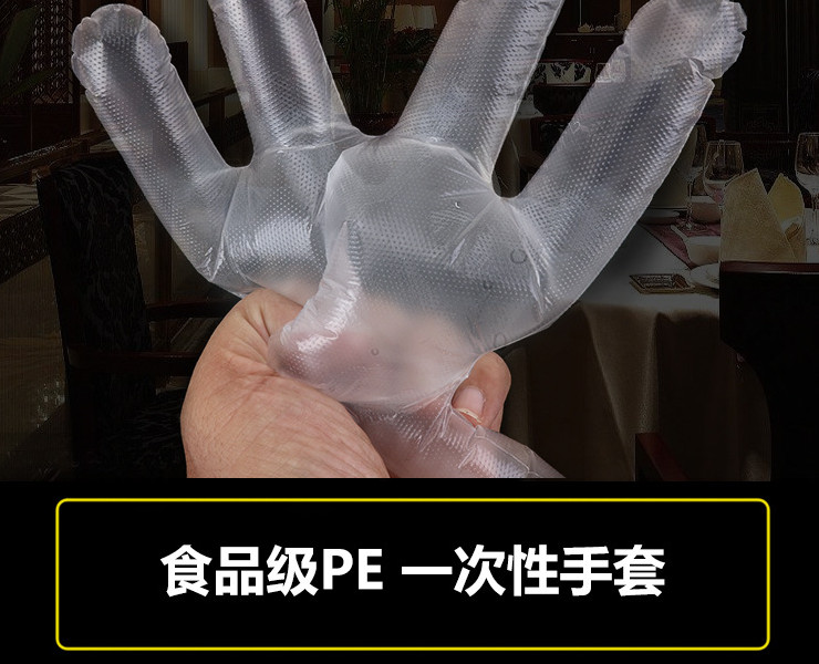 一次性手套加厚透明食品級pe薄膜小龍蝦食品美容餐飲手套獨立包裝 (包運送上門)