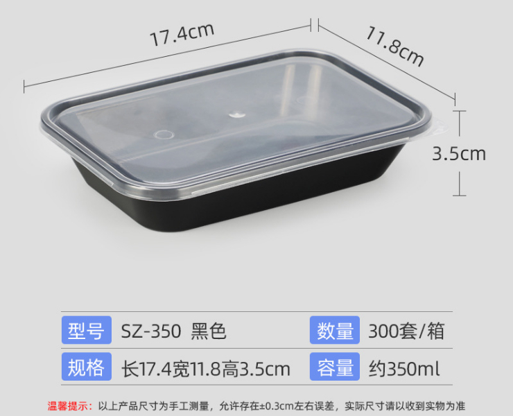 (箱/300套) 一次性饭盒 长方形塑料打包盒 外卖沙拉350ml快餐盒 (包运送上门)