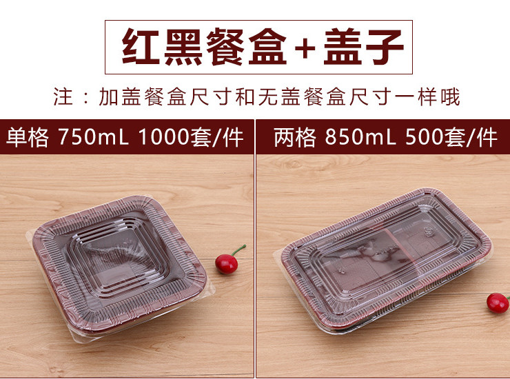 一次性餐盒快餐外賣打包盒紅黑兩格三格四格帶蓋長方塑料飯盒分格 (包運送上門)