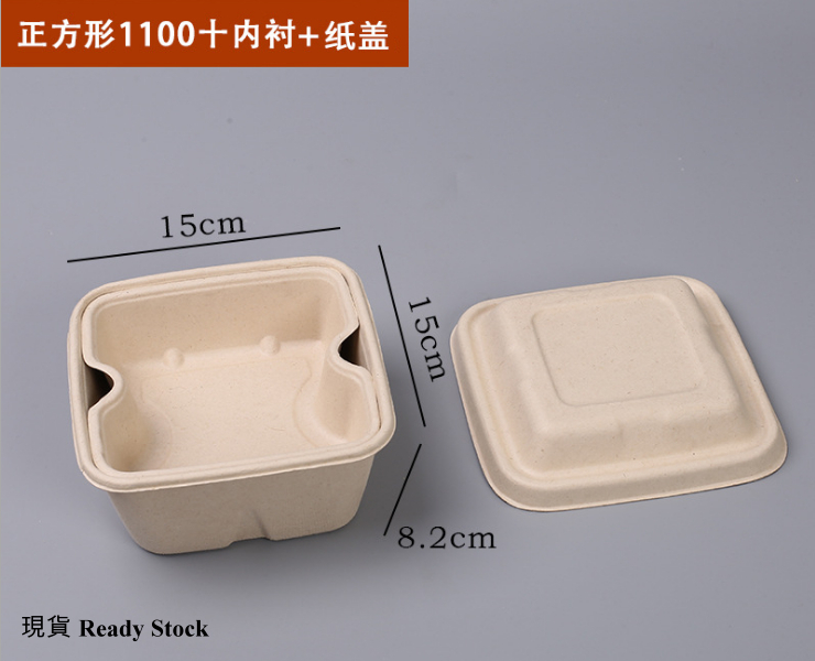 (即取可降解紙漿方碗現貨) (箱/300套) 一次性方形可降解紙漿外賣打包方碗 環保方盒 環保沙拉盒