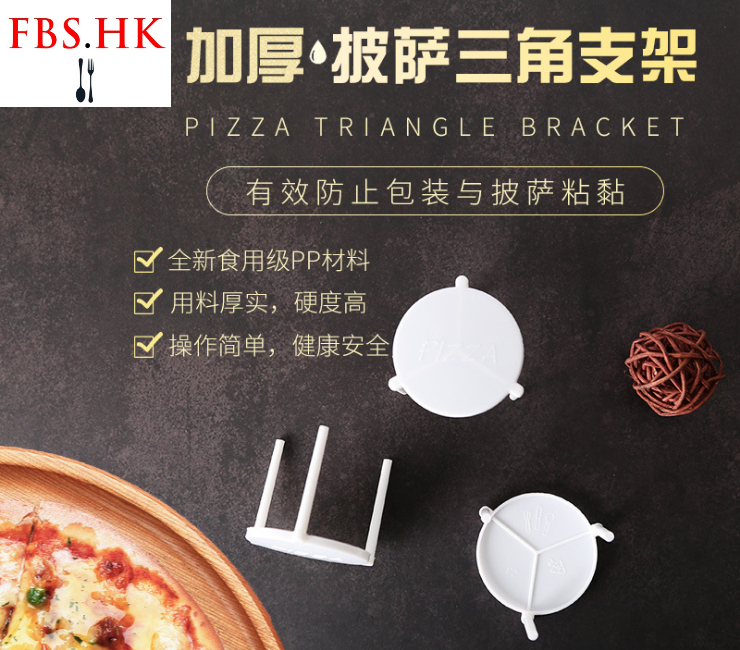 (Ready Pizza Tripod In Stock) (Box/2000 Pcs) Disposable plastic pizza rack pizza Takeaway Separate bracket Anti-stick support