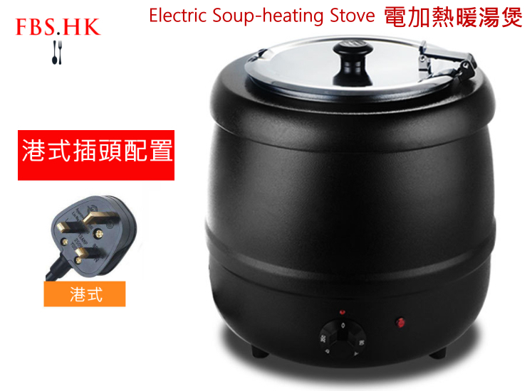 (即取電加熱湯爐現貨) 10升電子暖湯煲大容量13升保溫黑鐵湯鍋不銹鋼自助餐爐電加熱湯爐