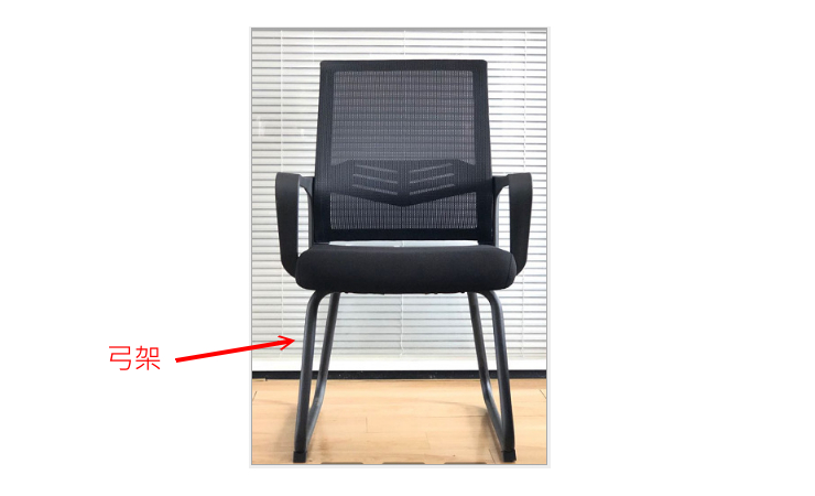 人体工学电脑椅 商用弓形网椅学校办公室会议室座椅 (自行安装 运费另报)