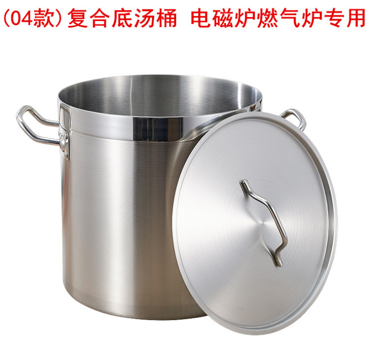 特厚復合底不銹鋼湯桶 不銹鋼湯鍋 不銹鋼多用桶 湯煲