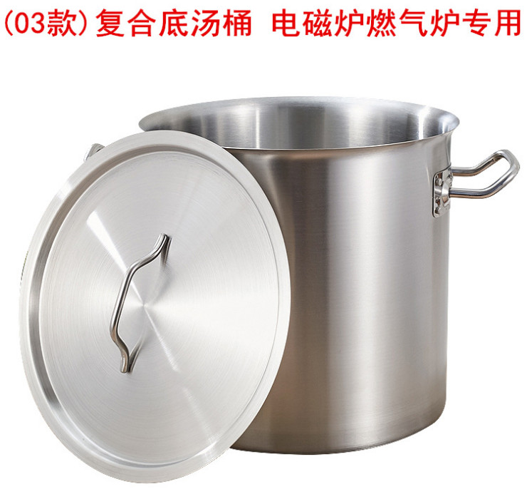 特厚復合底不銹鋼湯桶 不銹鋼湯鍋 不銹鋼多用桶 湯煲