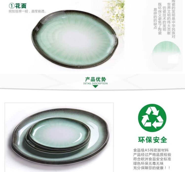 A5仿瓷密胺 碗杯碟勺(匙) 套裝 碧綠系列餐具 (散賣)
