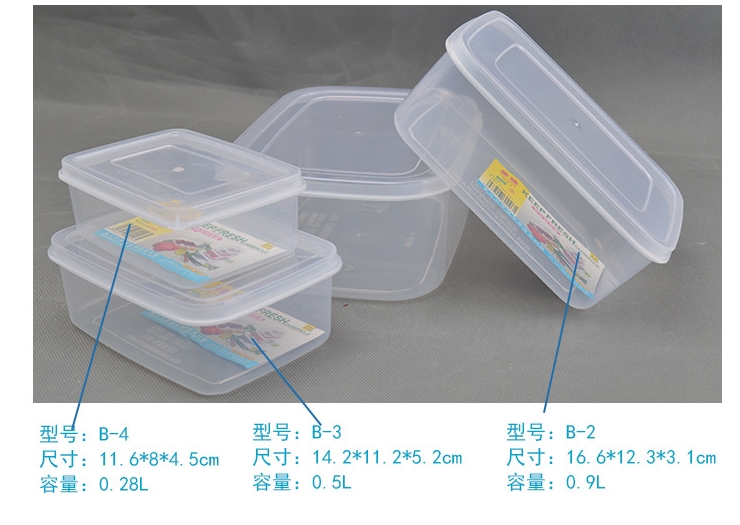 PP食品級保鮮盒 長方形 透明冰箱食物收納盒子密封