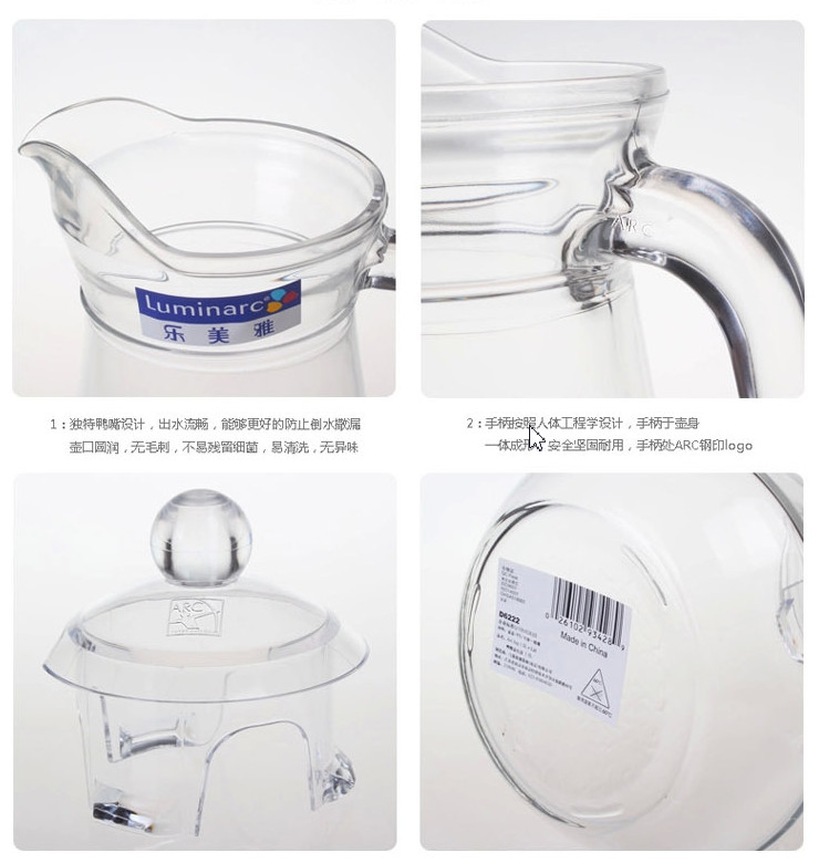 France Luminarc ARC Big Capacity Glass Cold Water Kettle