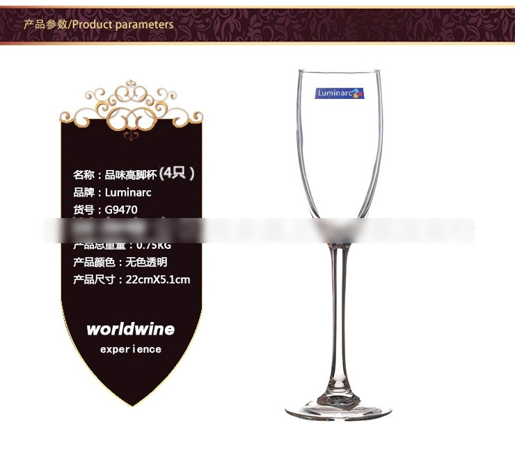 法國弓箭樂美雅 luminarc 高腳香檳杯 160ml