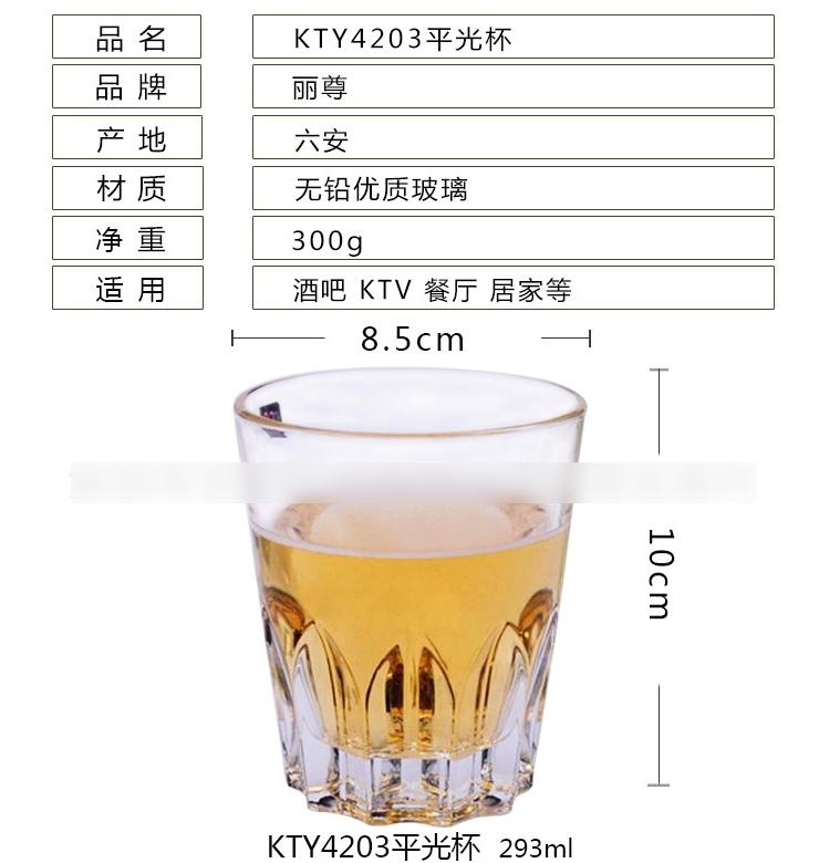 麗尊 八角玻璃杯 茶杯 創意 啤酒杯 威士忌杯 293ml