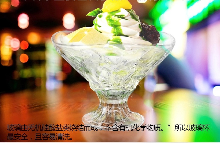 麗尊 柳葉紋雪糕杯 玻璃高腳沙拉碗 大號冰甜品杯 水果碗 255ml