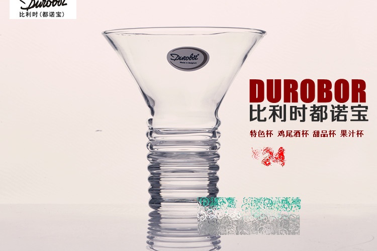 比利時都諾寶 DUROBOR 紅酒杯 螺紋高腳香檳杯 雞尾酒杯 甜品杯