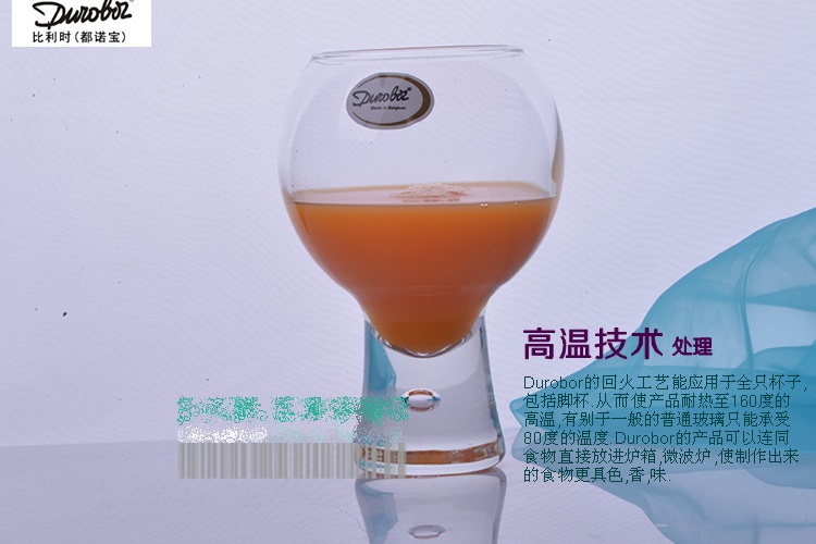 比利時都諾寶 DUROBOR 創意雞尾果汁飲料杯異形甜品杯創意