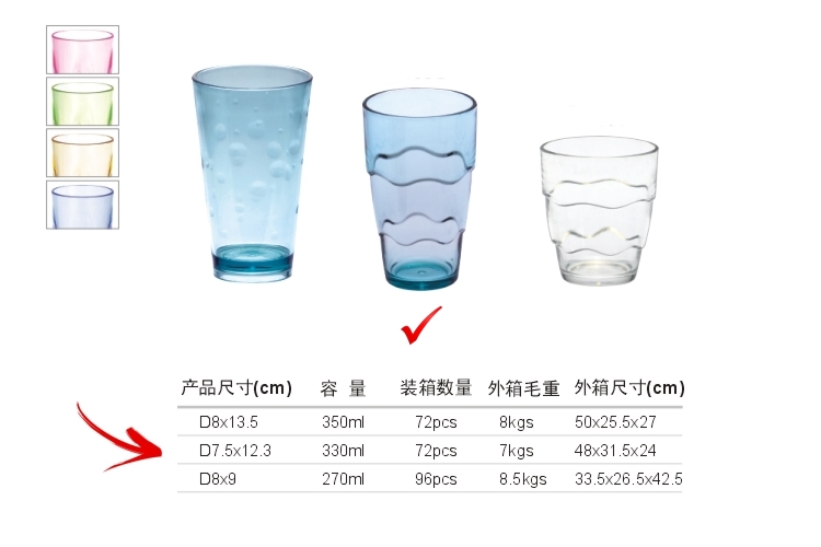 PC塑料仿玻璃 海洋饮料杯 330ml