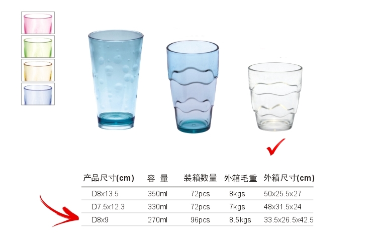 PC塑料仿玻璃 海洋飲料杯 270ml