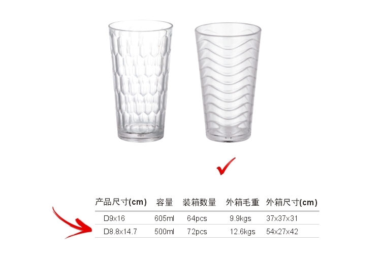 PC塑料仿玻璃 饮料杯 500ml
