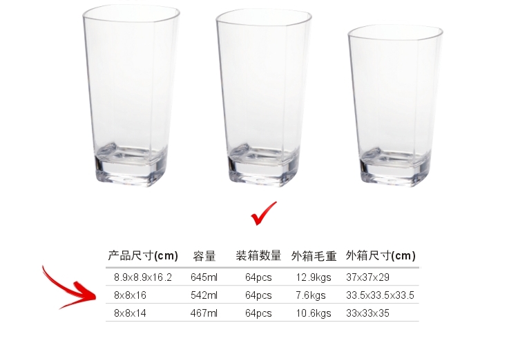 PC塑料仿玻璃 正方形飲料杯 542ml