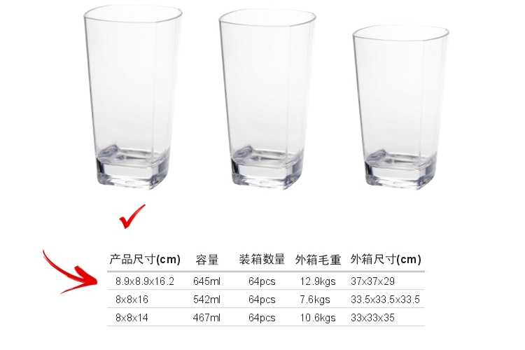 PC塑料仿玻璃 正方形飲料杯 645ml