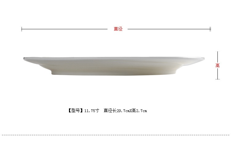 陶瓷 11.75寸圓形旋紋盤