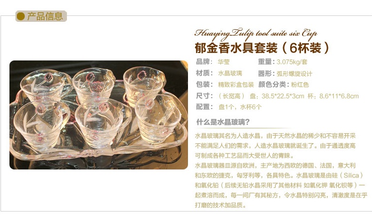 Crystal Glass Drinkware Cup With Tray 6-piece Set