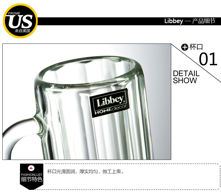 美國Libbey利比進口 355/473ml 風格條紋帶把啤酒杯 無鉛玻璃扎啤杯