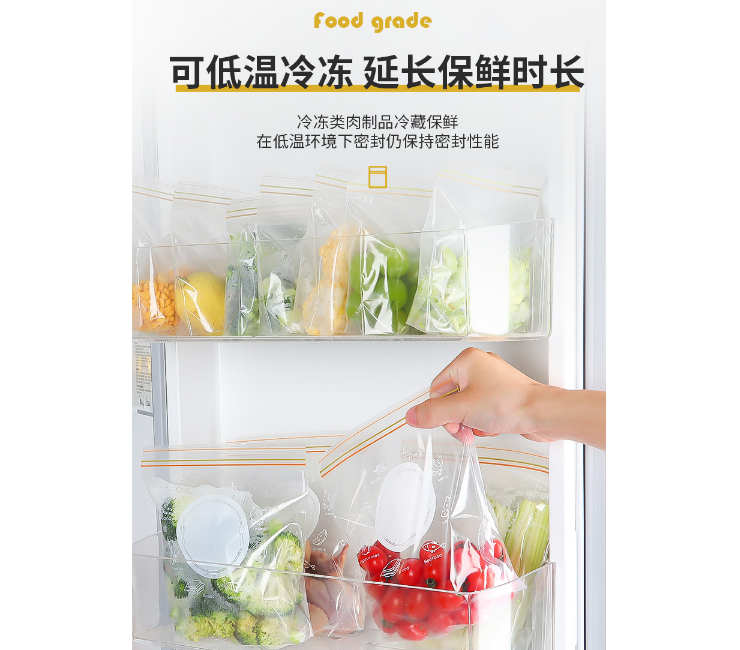 食品雙層拉鏈保鮮袋 冰箱收納袋雙拉鏈密封袋 廚房食品密封儲存袋 (包運送上門) - 關閉視窗 >> 可點按圖像