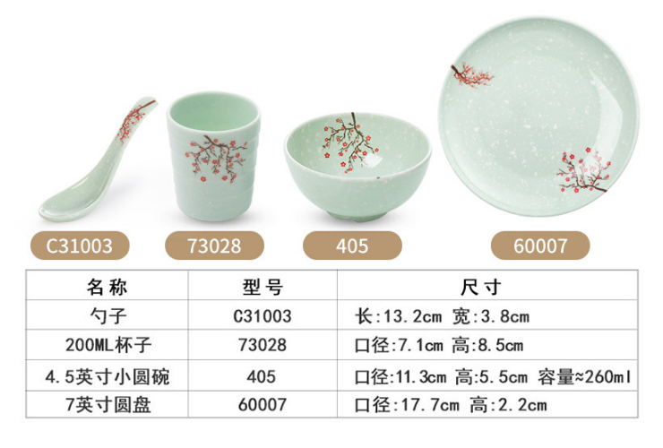 四件套火鍋擺台飯店專用杯子小吃碟A5密胺仿瓷塑料碗碟餐具套裝 (多款多色)